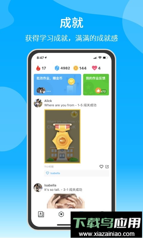 自习鸭软件最新版截图2