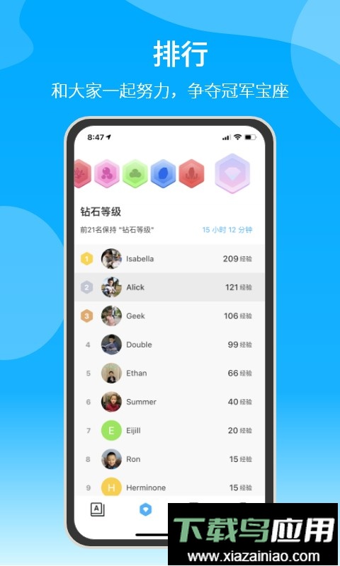 自习鸭软件最新版截图3