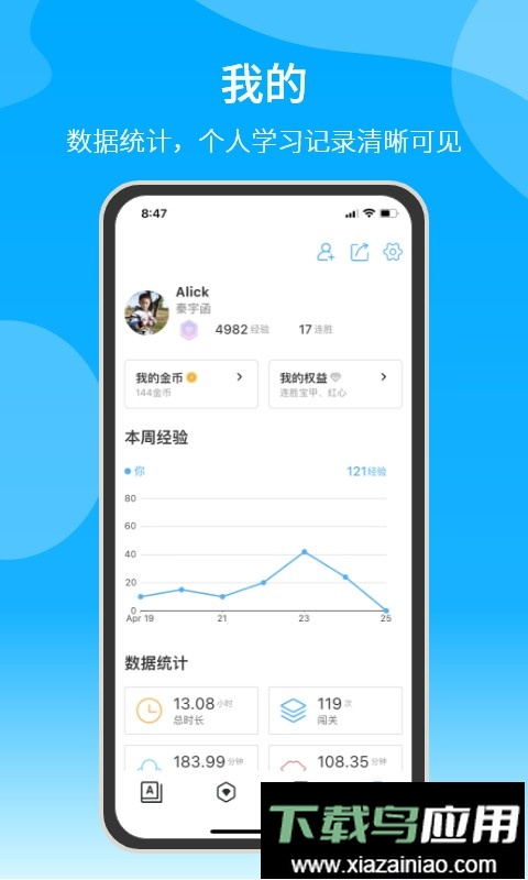 自习鸭软件最新版截图4