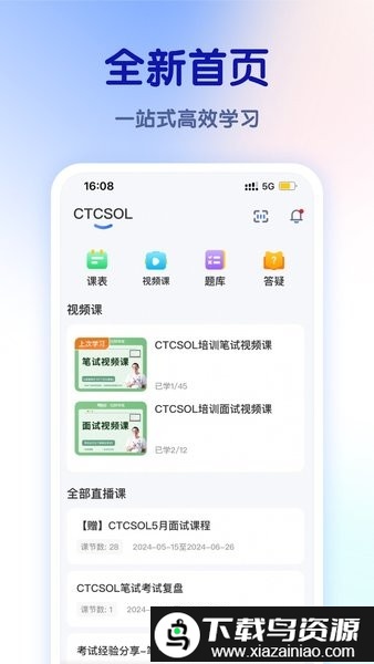 新东方比邻好学最新版截图2