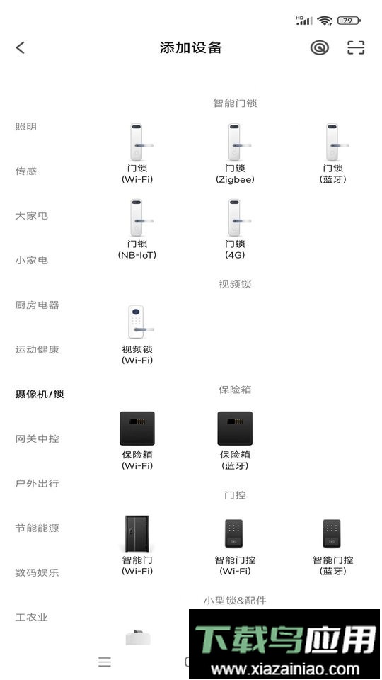 爱聚家app最新版截图2