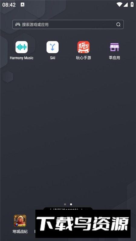 Harmony Music和声音乐app最新版