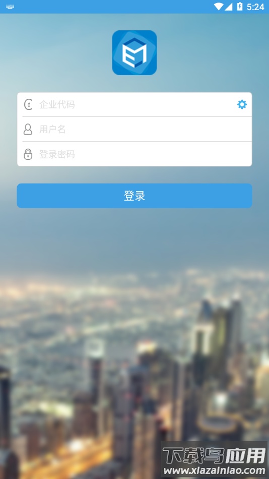 E7考勤下载安卓版截图3