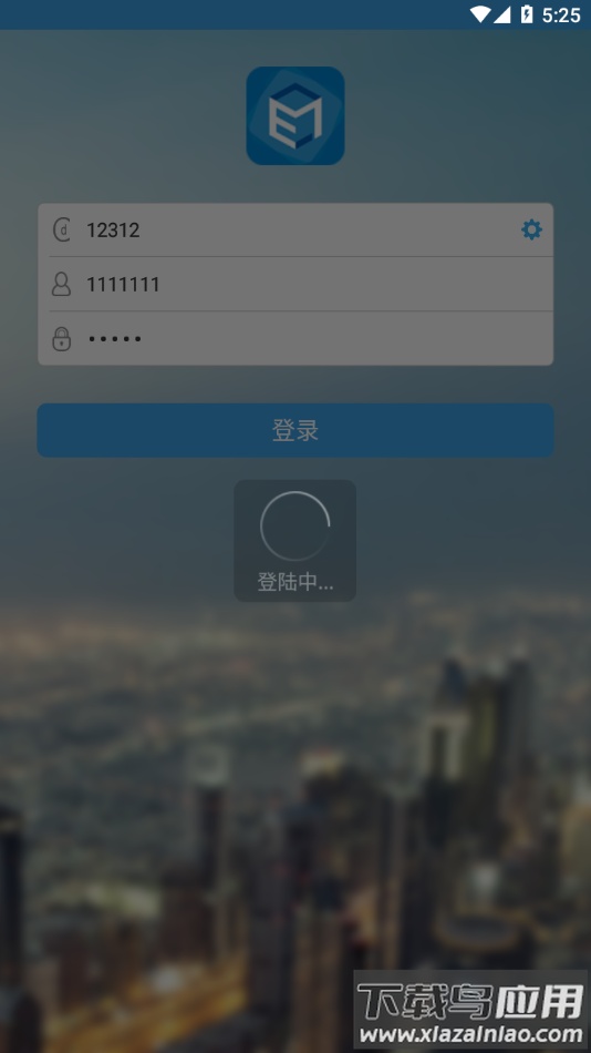 E7考勤下载安卓版截图4