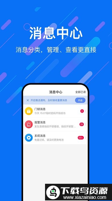 乐意联app最新版截图2
