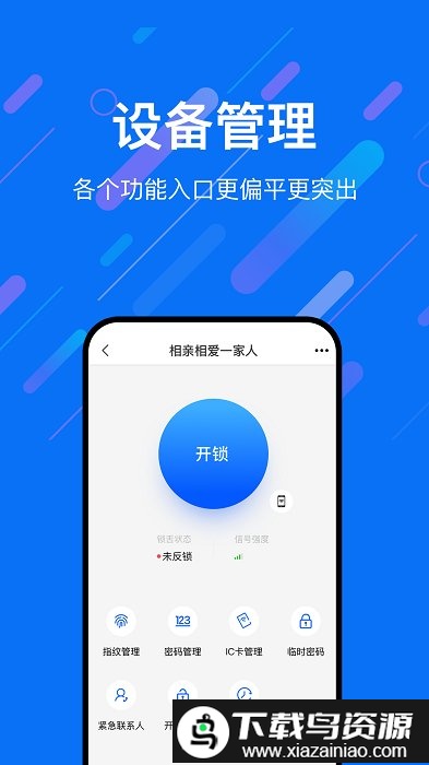 乐意联app最新版截图3