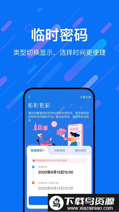 乐意联app最新版截图4