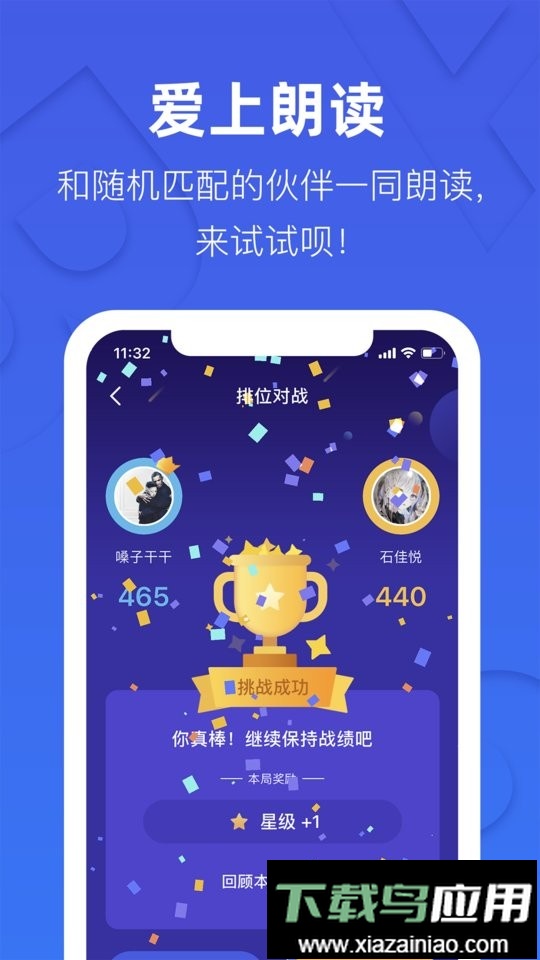 这样学英语软件截图1