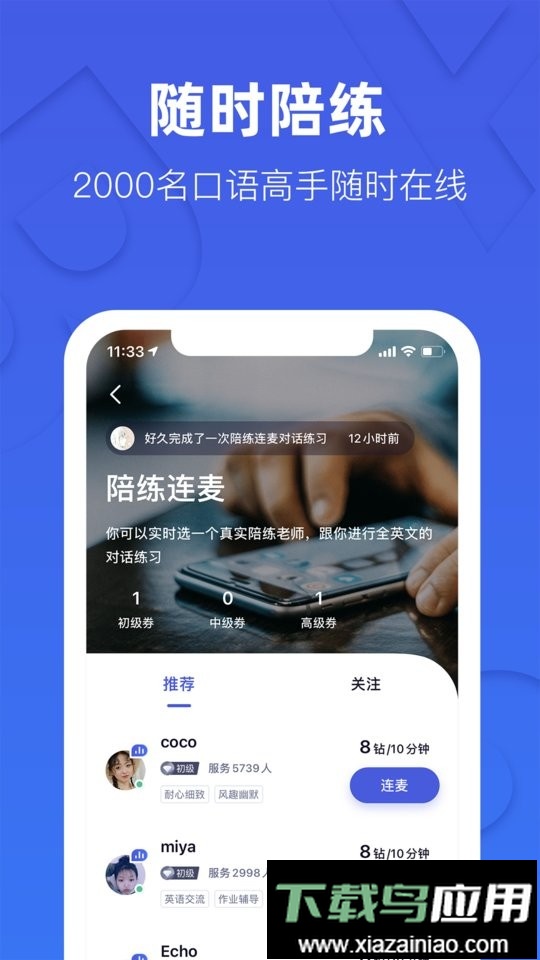 这样学英语软件截图2