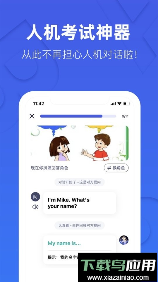 这样学英语软件截图4