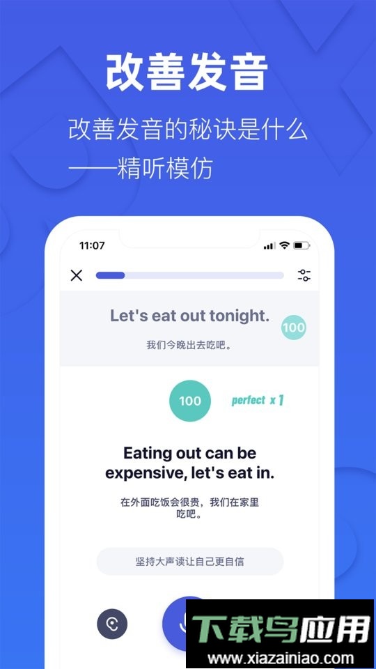这样学英语软件截图5