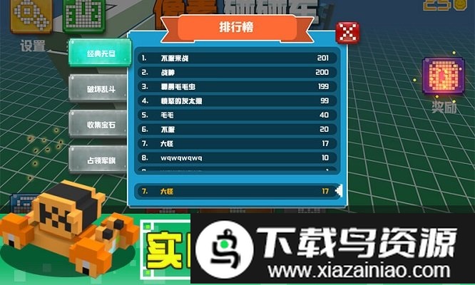 像素碰碰车游戏最新版截图2