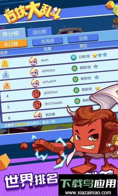 方块大乱斗正版最新版截图1