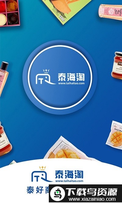 泰海淘官方版截图4