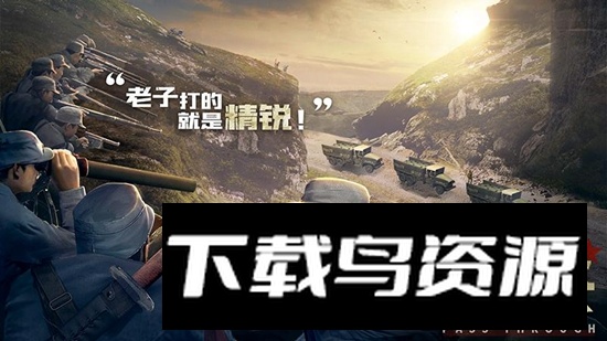 亮剑小米版渠道服最新版截图2