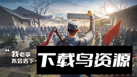 亮剑小米版渠道服最新版截图4