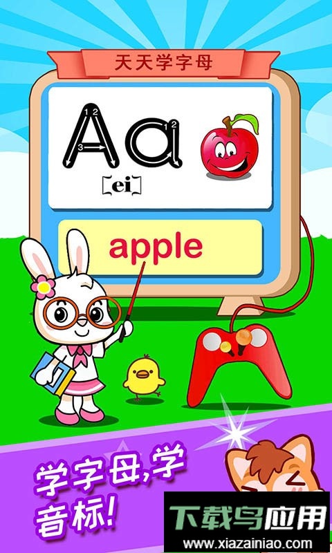 宝宝学英语ABC app截图1