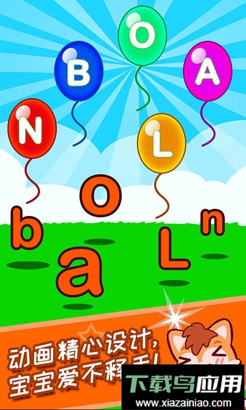 宝宝学英语ABC app截图3