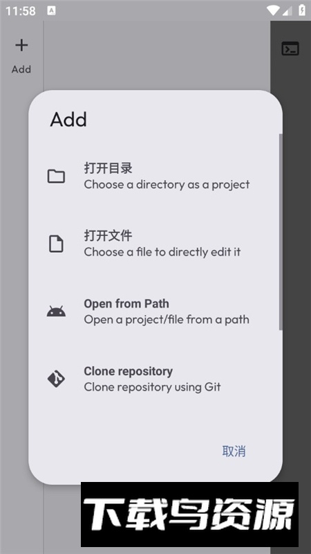 Karbon文本编辑器安卓版