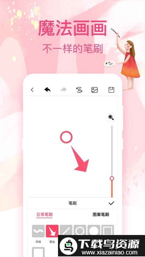 涂鸦画画白板app最新版截图2