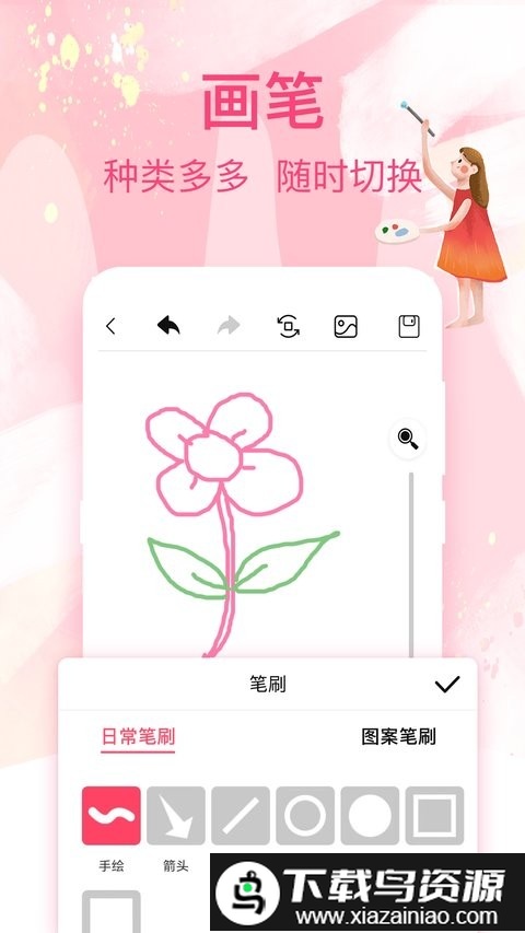 涂鸦画画白板app最新版截图3
