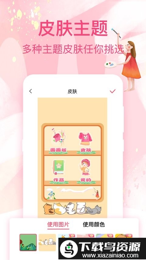 涂鸦画画白板app最新版截图4