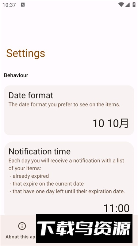 Food Expirations食品过期提醒app手机版最新版截图2