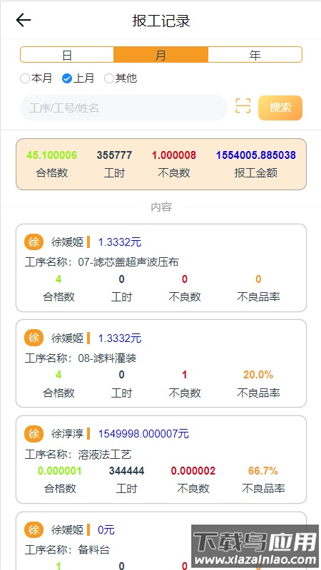 捷洽APP最新版下载截图2