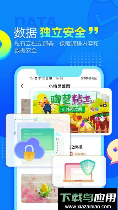 aie爱艺官方版最新版截图1