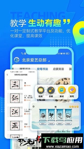 aie爱艺官方版最新版截图3