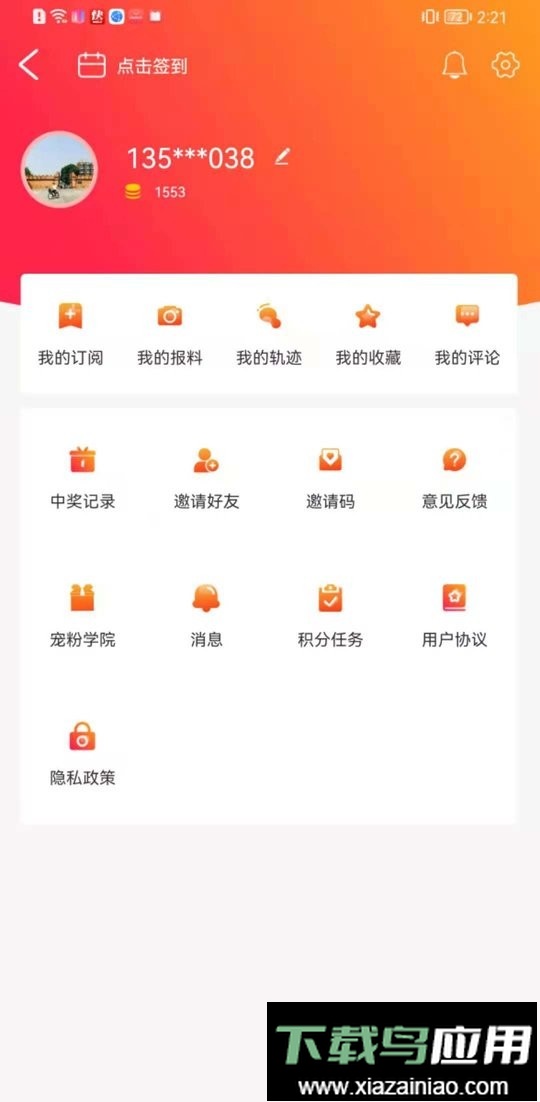 快点温州客户端最新版截图2