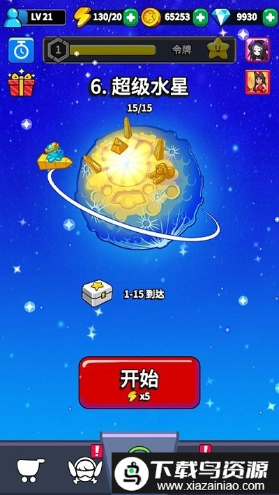 星之守护者扣球射击官方版截图