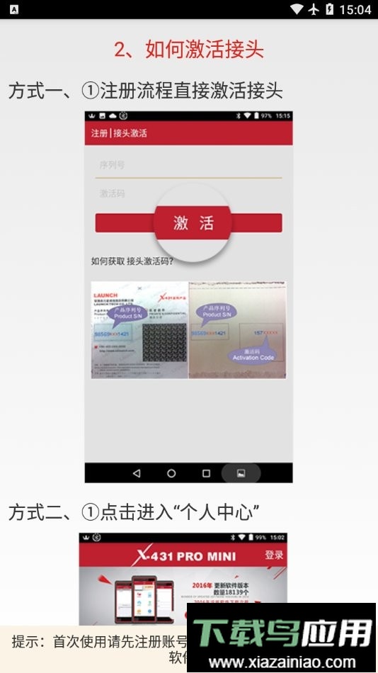 元征x431pro5手机版最新版截图3