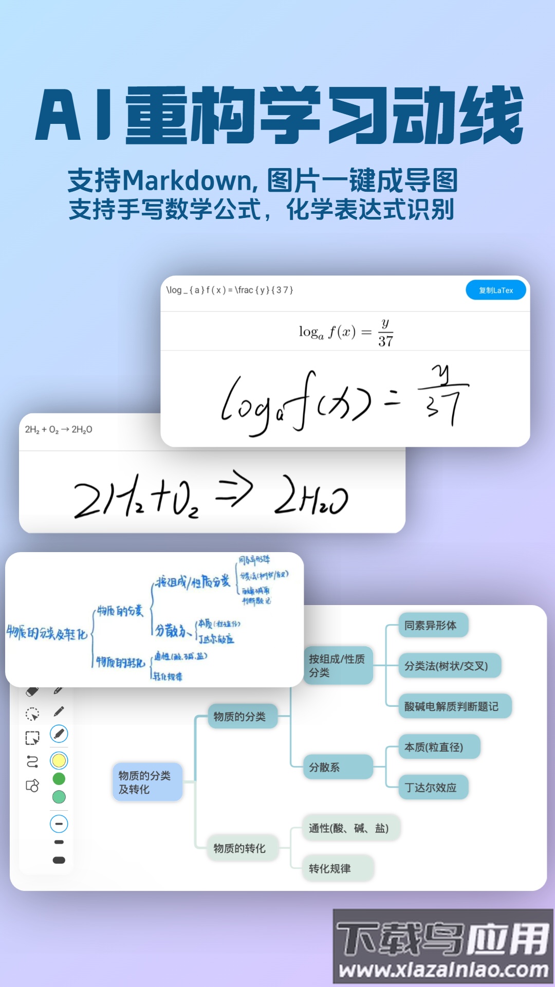 mindhive思维导图下载最新版截图2