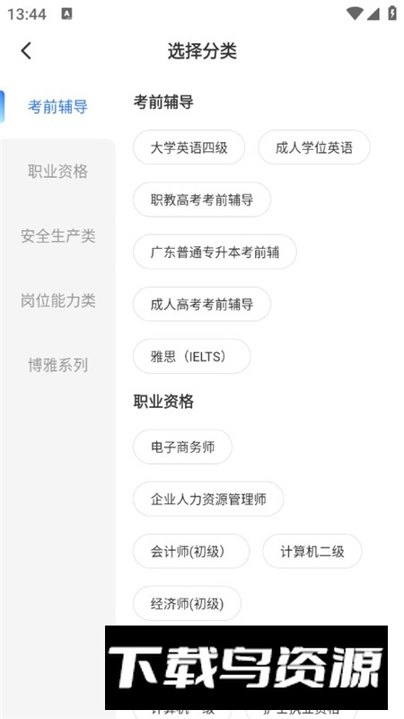 博能app官方客户端最新版截图2