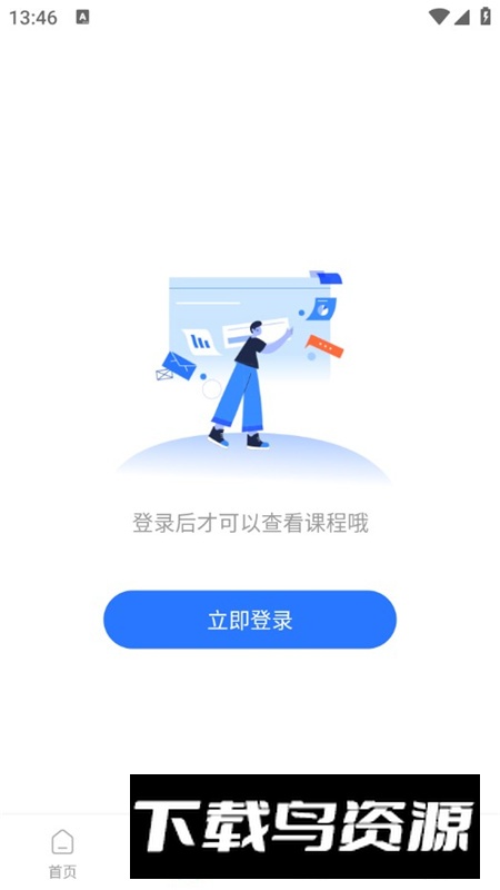 博能app官方客户端最新版截图3