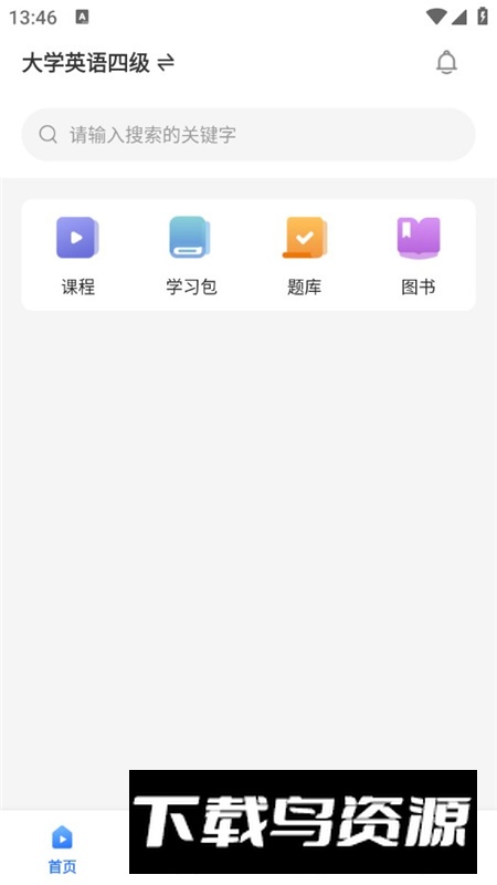 博能app官方客户端最新版截图4