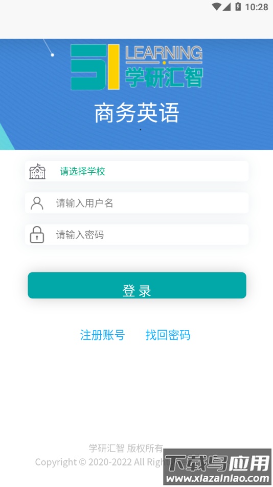 51汇练app下载最新版截图3
