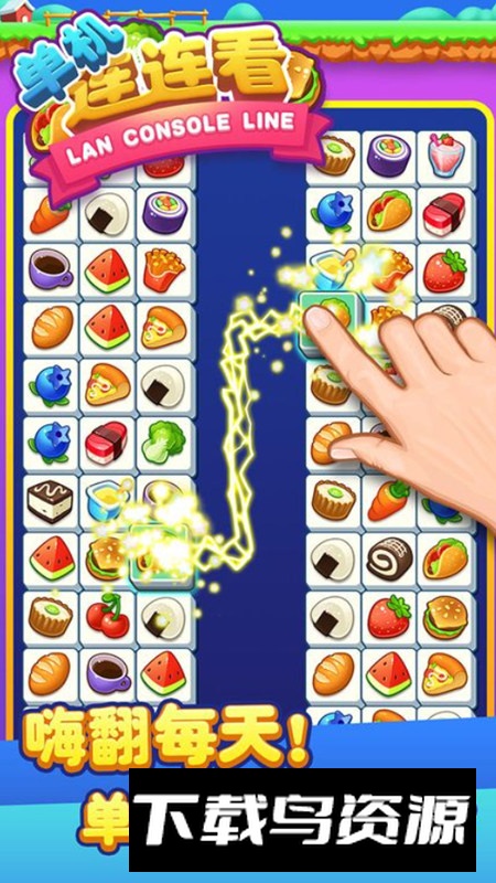 单机连连看谷歌版海外版截图5