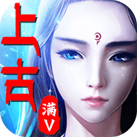 古之神手游官方版