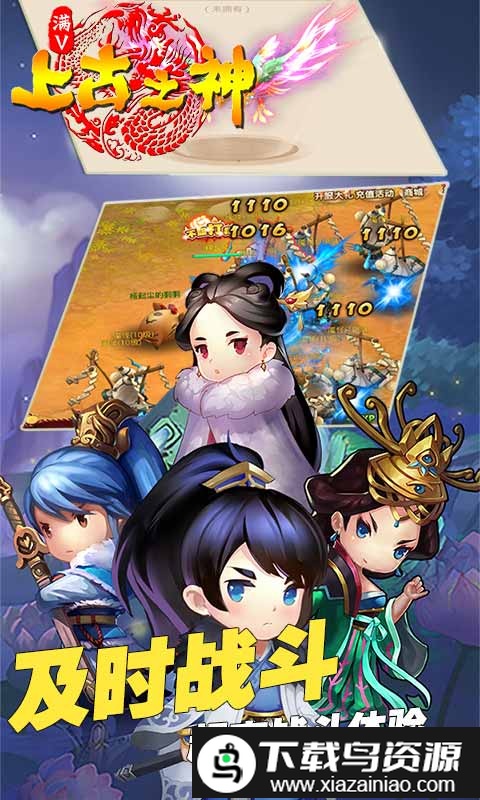 古之神手游官方版最新版截图3