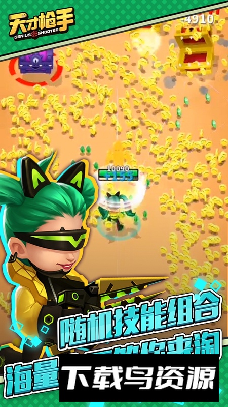 天才枪手手游官方最新版最新版截图5