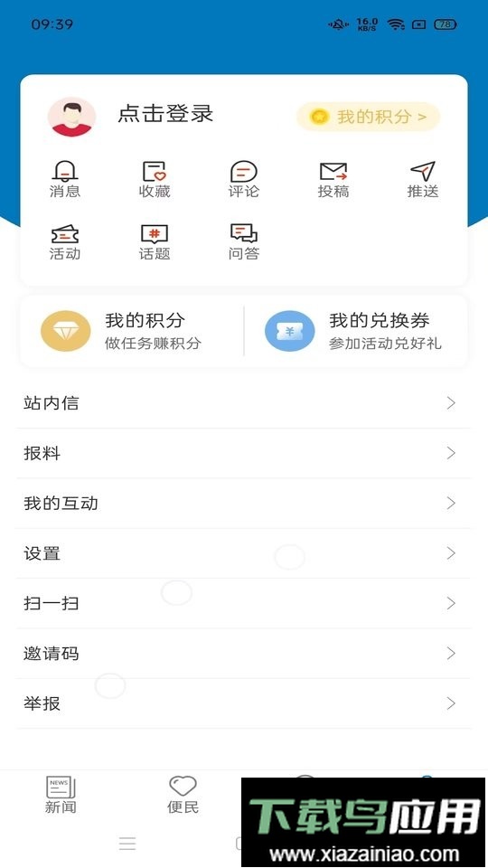 莆田新闻网最新版最新版截图3