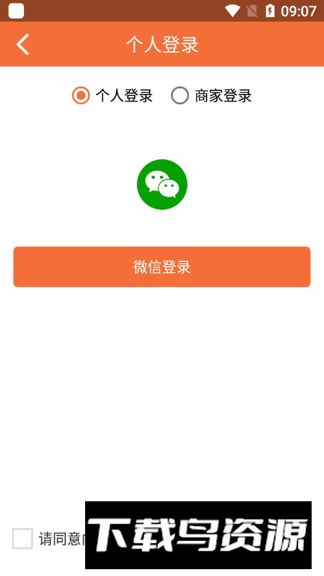 向导网app最新版