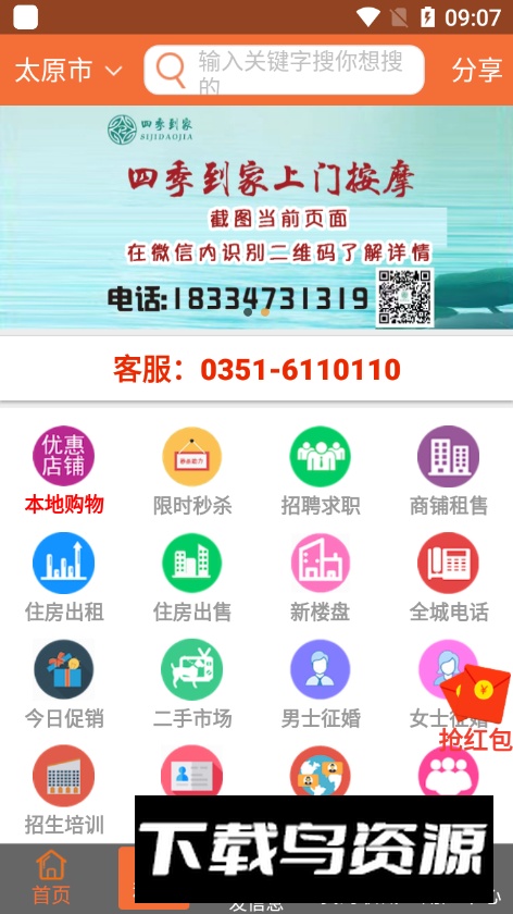 向导网app最新版截图