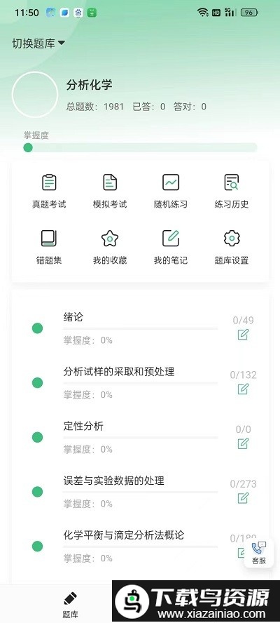 智慧测试平台官方版最新版截图1