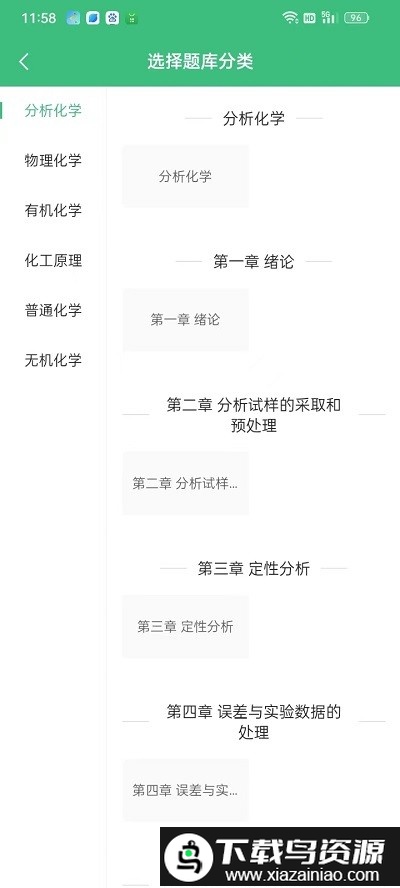 智慧测试平台官方版最新版截图2