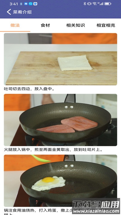 羊羊爱吃菜app最新版截图4