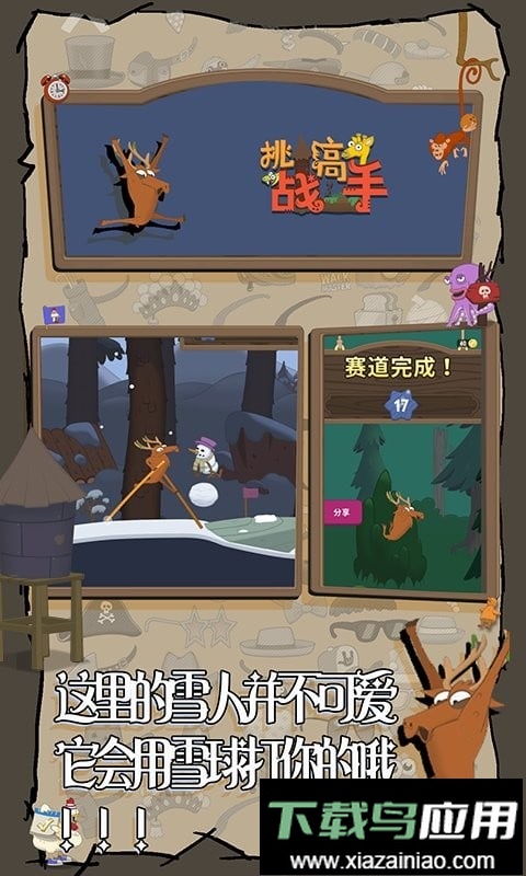 挑战高手官方版最新版截图3