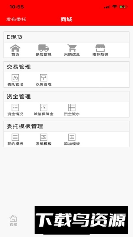 东镁在线APP官方最新版最新版截图3